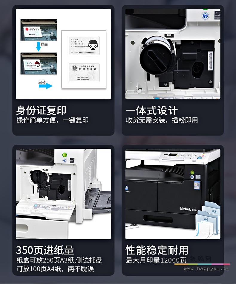 柯尼卡美能达 6180E 黑白激光 一体机 复印机 A3 16页/分