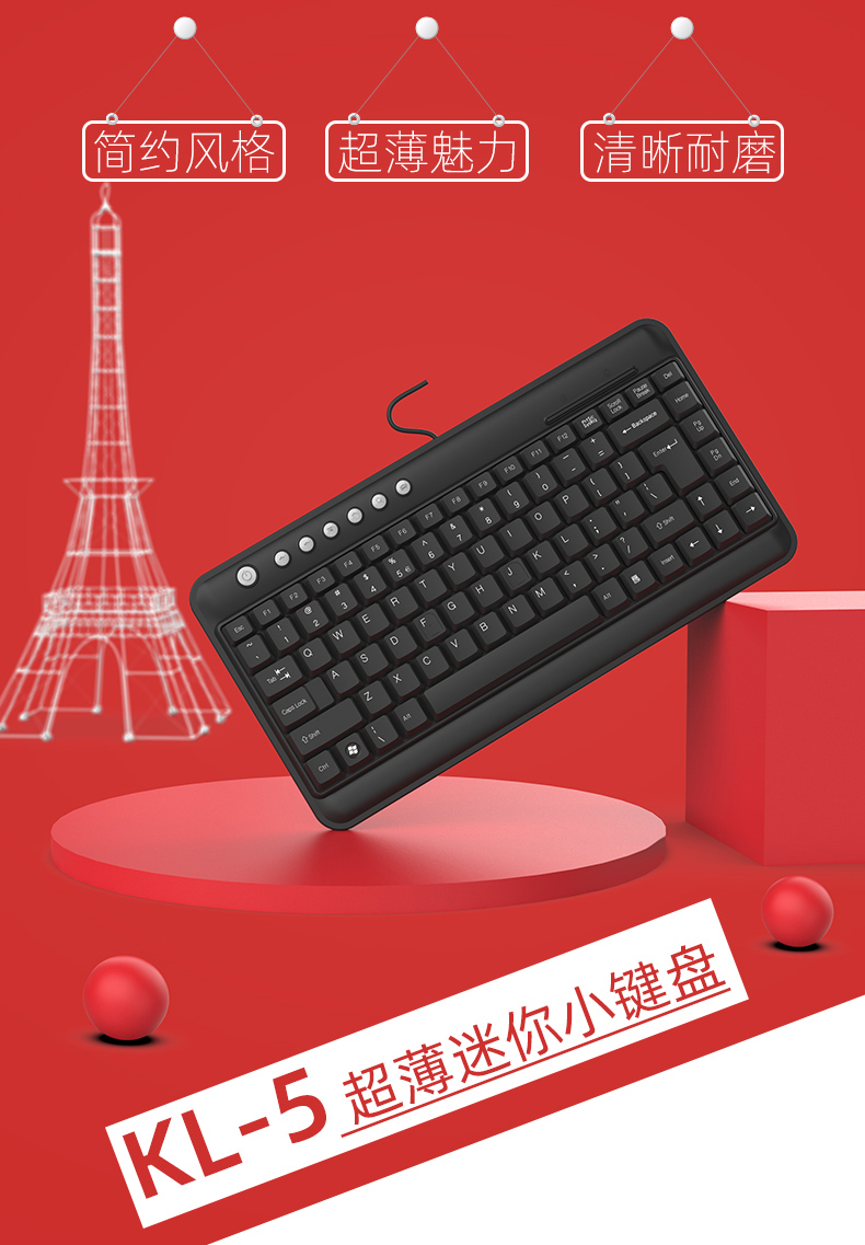 双飞燕 KL-5 超薄轻便迷你静音效果游戏办公多用键盘 迷你便携舒适