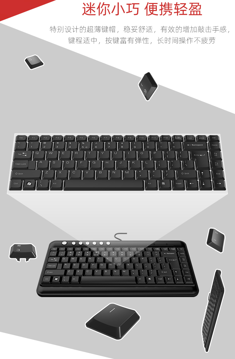 双飞燕 KL-5 超薄轻便迷你静音效果游戏办公多用键盘 迷你便携舒适
