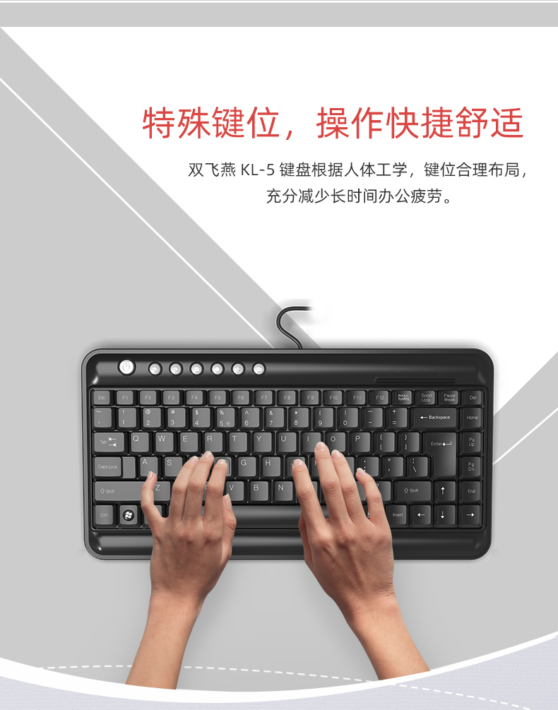 双飞燕 KL-5 超薄轻便迷你静音效果游戏办公多用键盘 迷你便携舒适