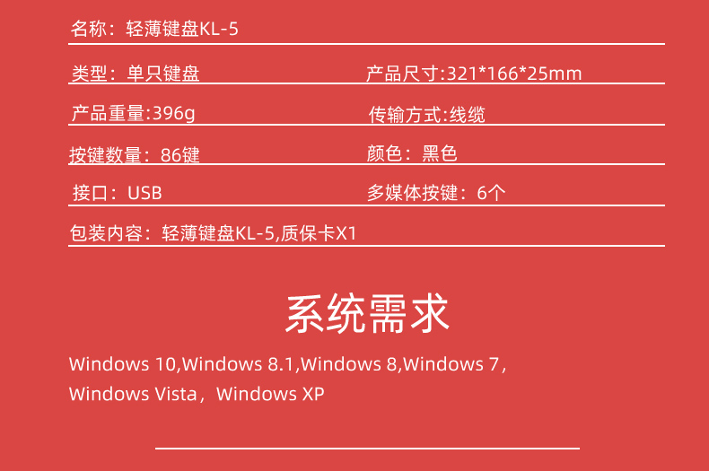 双飞燕 KL-5 超薄轻便迷你静音效果游戏办公多用键盘 迷你便携舒适