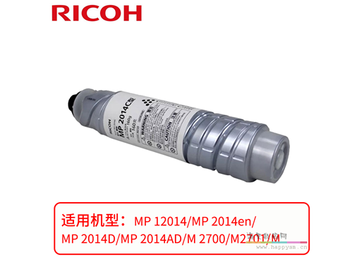 理光 2014C 粉盒 160g (4000-5000页) 2014/M2700/M2701