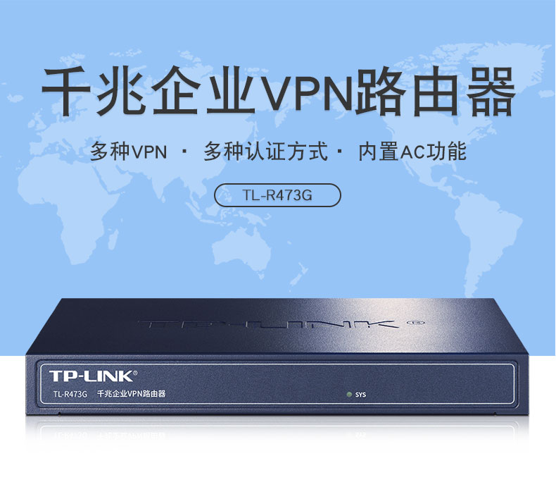 TP-LINK TL-R473G-AP 全千兆有线路由器5口4LAN企业商用AP管理器AC家用弱电箱分线出租屋PPPoE服务器上网行为管理