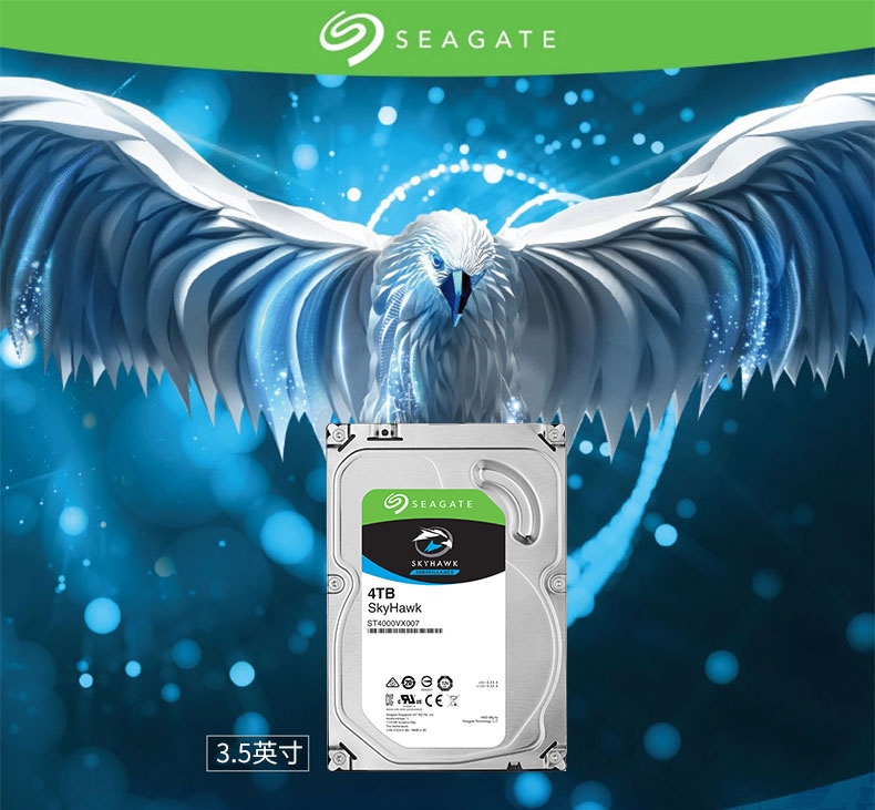 希捷 酷鹰 4T 台式机硬盘 监控