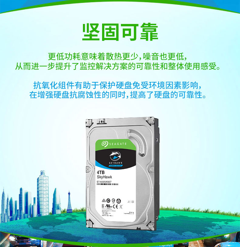 希捷 酷鹰 4T 台式机硬盘 监控