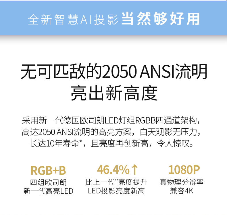 当贝 投影 F3 投影仪家用手机同屏投影电视高清家用1080p智能投影3D大屏影院网课必备4K高清国际英文版投影机