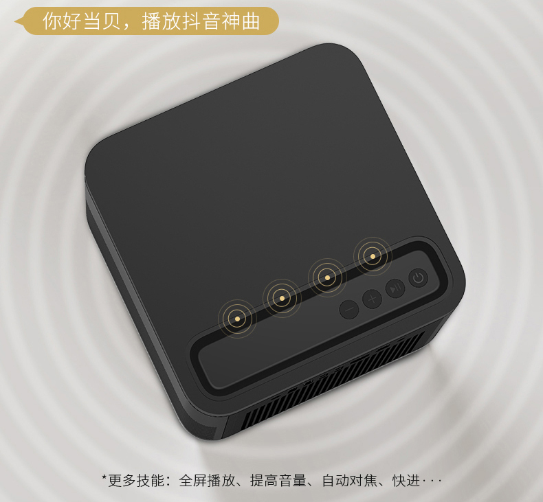 当贝 投影 F3 投影仪家用手机同屏投影电视高清家用1080p智能投影3D大屏影院网课必备4K高清国际英文版投影机