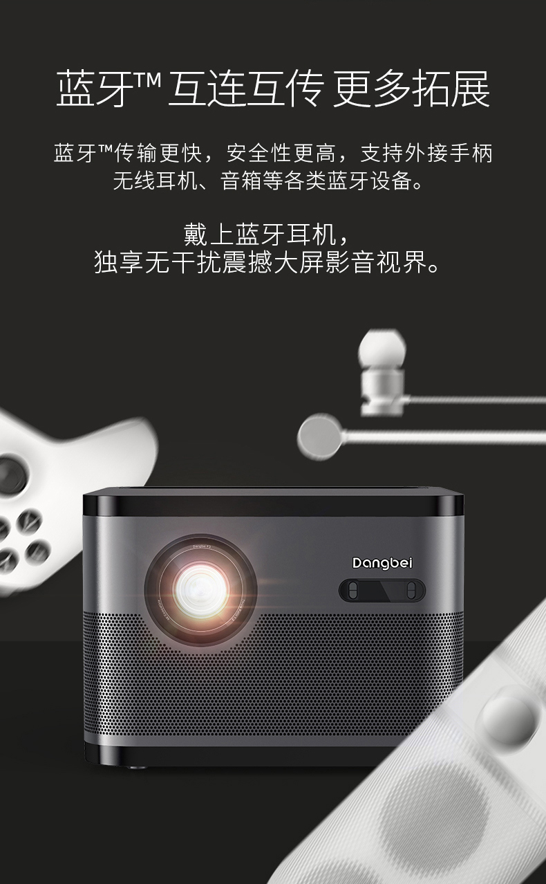 当贝 投影 F3 投影仪家用手机同屏投影电视高清家用1080p智能投影3D大屏影院网课必备4K高清国际英文版投影机