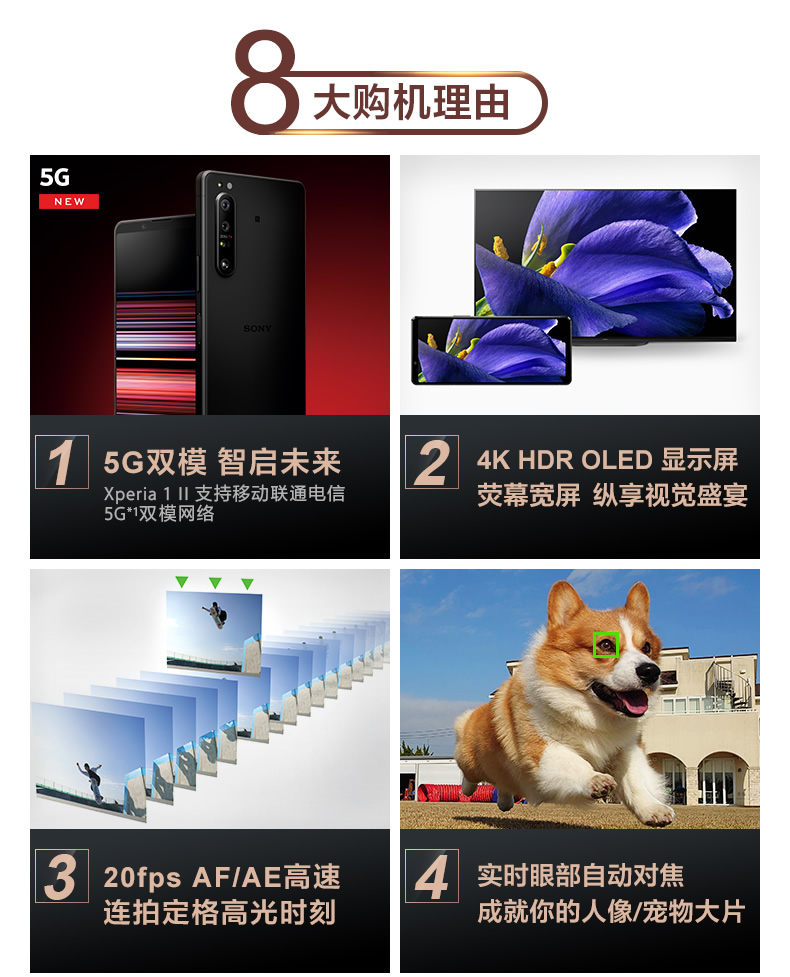 索尼 Xperia 1 Ⅱ （12G+256G）