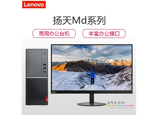 联想 扬天 M6610D 电脑