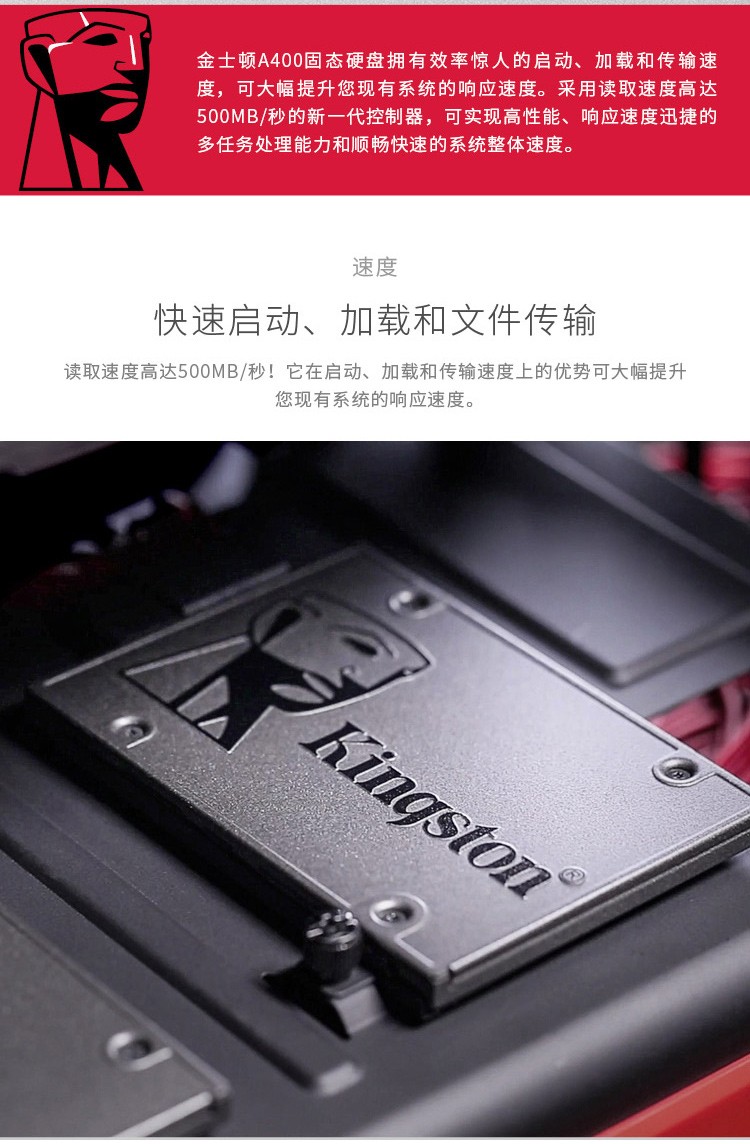 金士顿 SA400 SATA3.0  固态硬盘