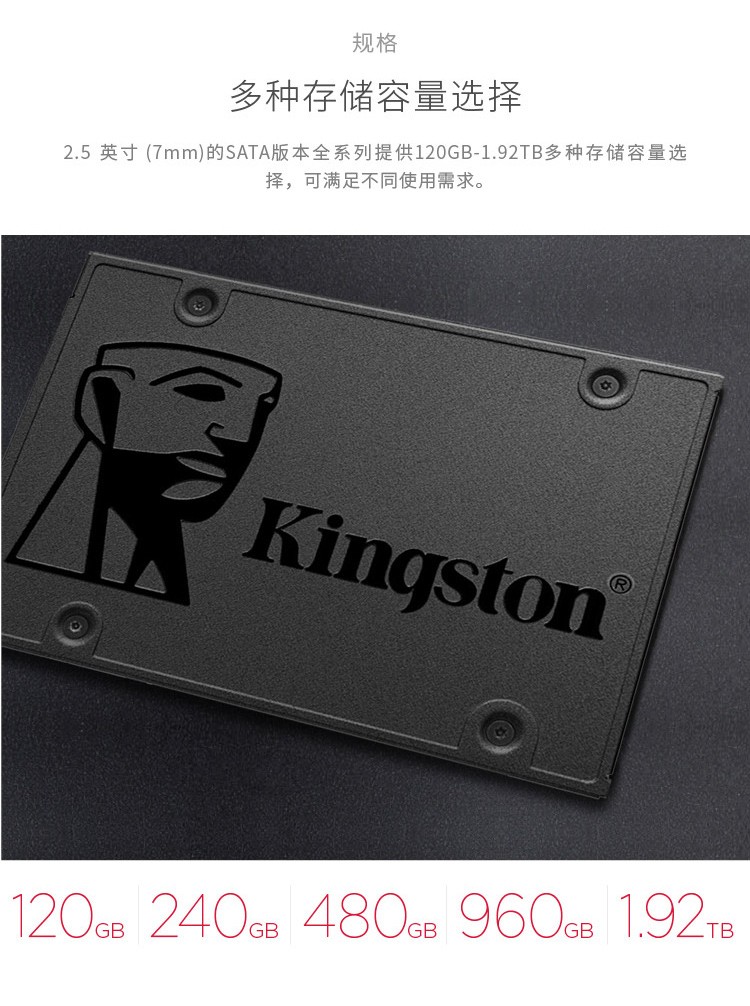 金士顿 SA400 SATA3.0  固态硬盘