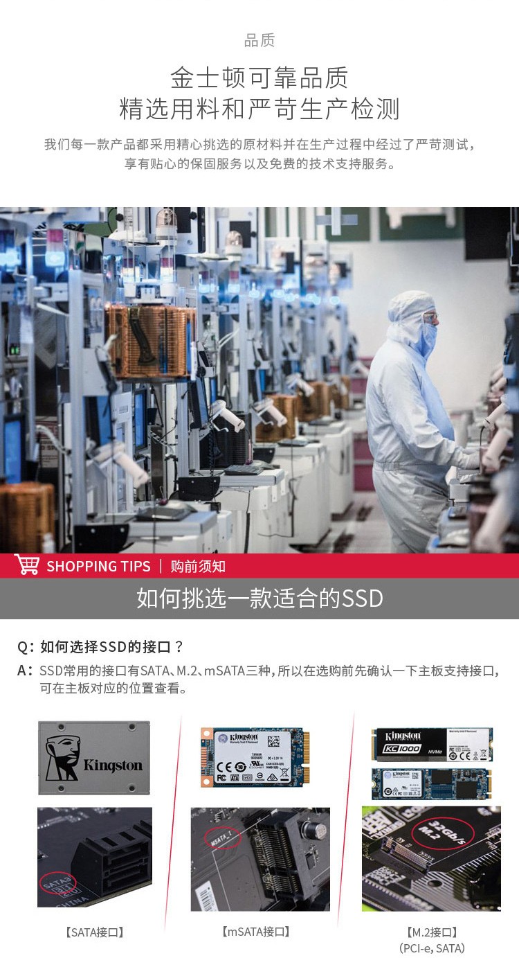 金士顿 SA400 SATA3.0  固态硬盘