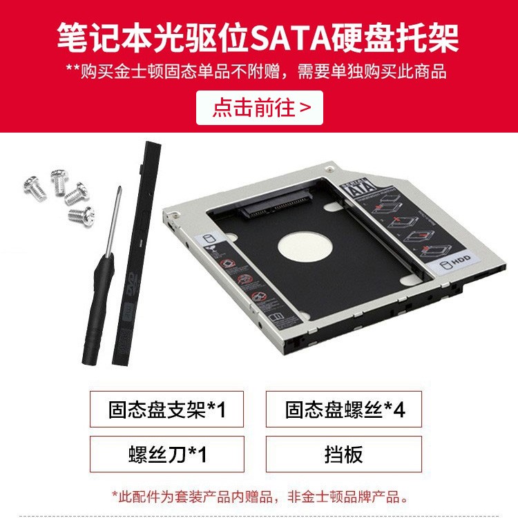 金士顿 SA400 SATA3.0  固态硬盘