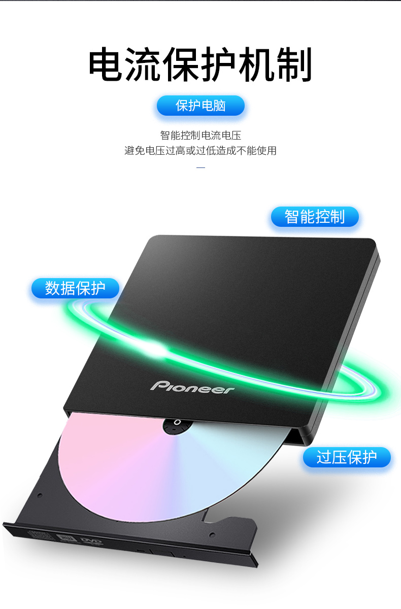 先锋 DVR-XU01  移动DVD刻录机/DVD/CD 移动光驱