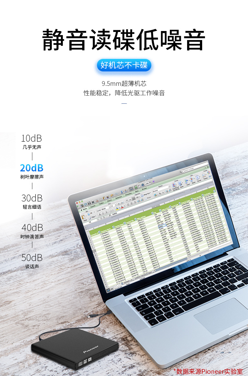 先锋 DVR-XU01  移动DVD刻录机/DVD/CD 移动光驱