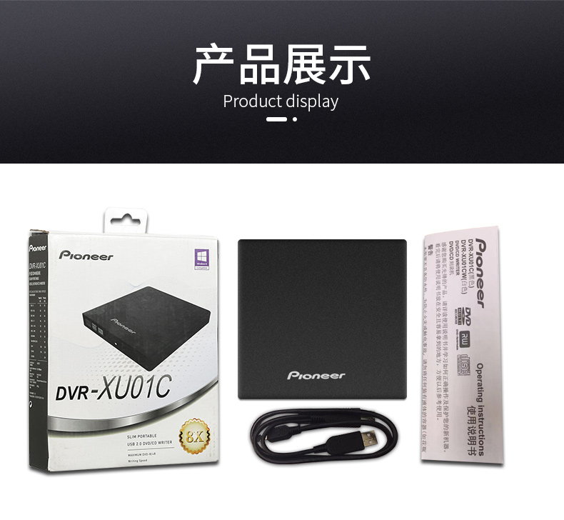 先锋 DVR-XU01  移动DVD刻录机/DVD/CD 移动光驱