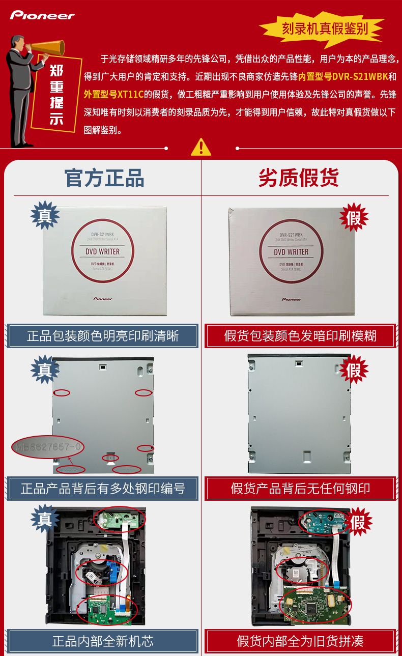 先锋 DVR-XU01  移动DVD刻录机/DVD/CD 移动光驱