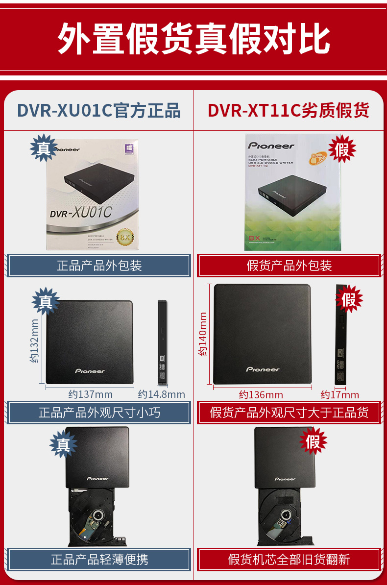 先锋 DVR-XU01  移动DVD刻录机/DVD/CD 移动光驱