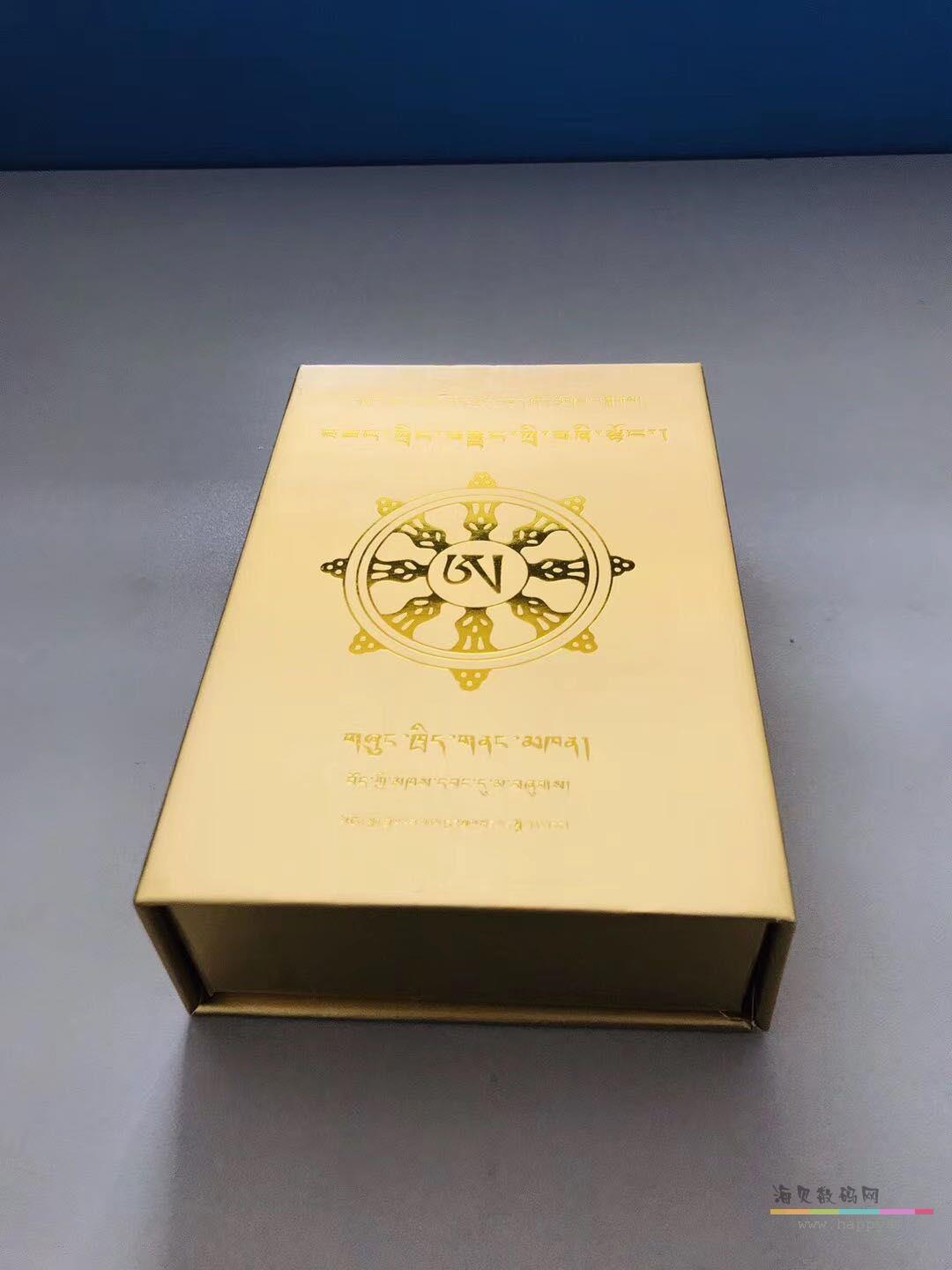 福 如意 U盘 套装