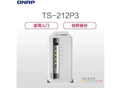 威联通 TS-212P3 两盘位 个人家用NAS网络存储器私有云存储四核处理（荐）
