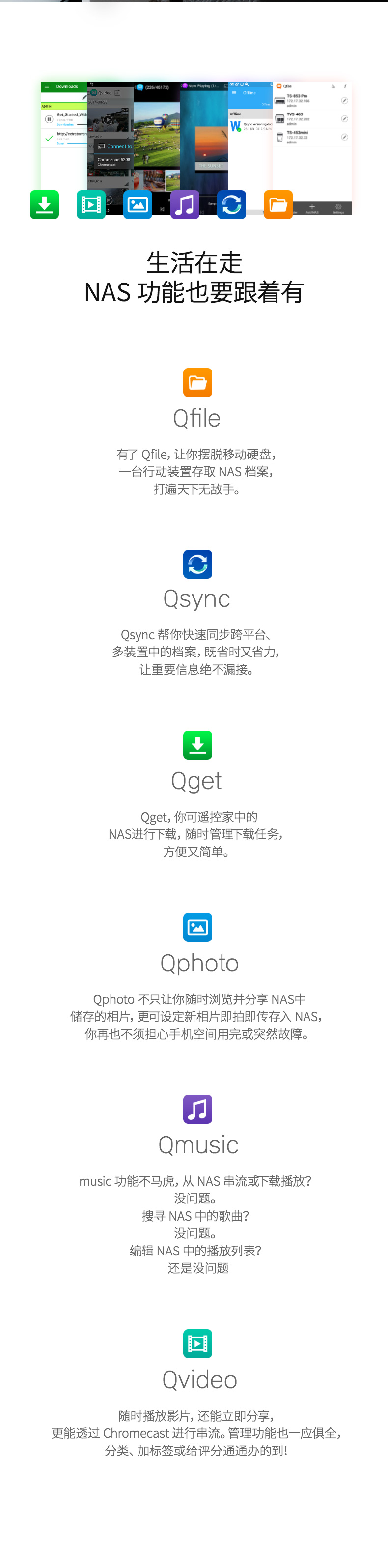 威联通 TS-212P3 两盘位 个人家用NAS网络存储器私有云存储四核处理（荐）