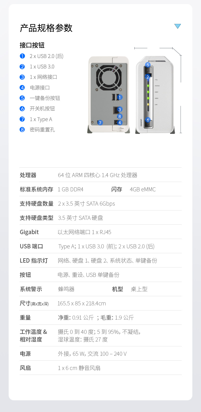 威联通 TS-212P3 两盘位 个人家用NAS网络存储器私有云存储四核处理（荐）
