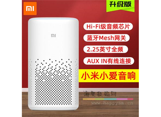 小米 小爱音箱 升级版
