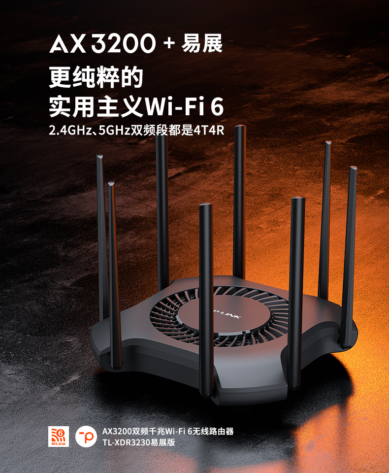 TP-LINK 新品WiFi6 AX3200 双频全千兆无线路由器 高速网络 千兆端口路由家用穿墙王稳定 5G XDR3230易展（荐）（特）
