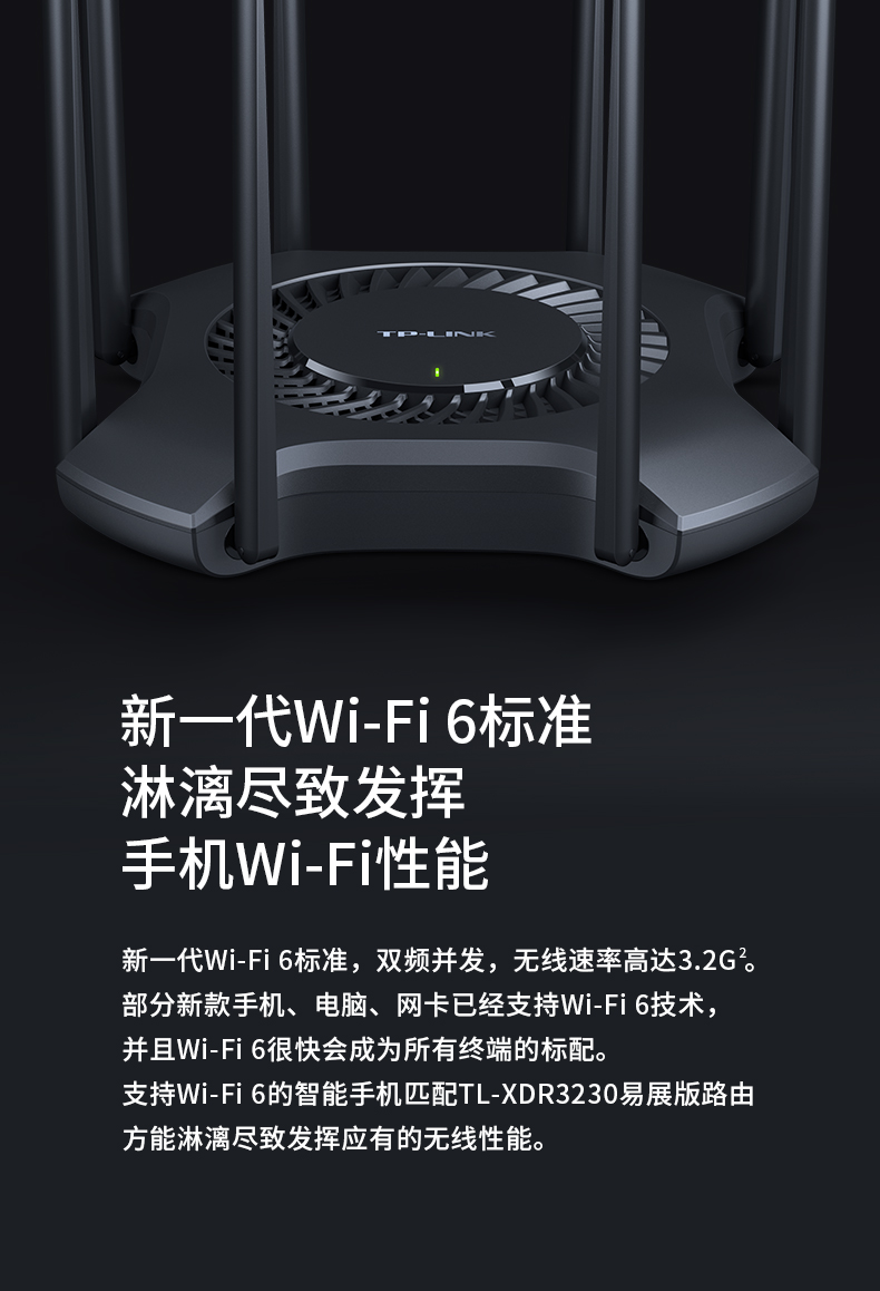 TP-LINK 新品WiFi6 AX3200 双频全千兆无线路由器 高速网络 千兆端口路由家用穿墙王稳定 5G XDR3230易展（荐）（特）