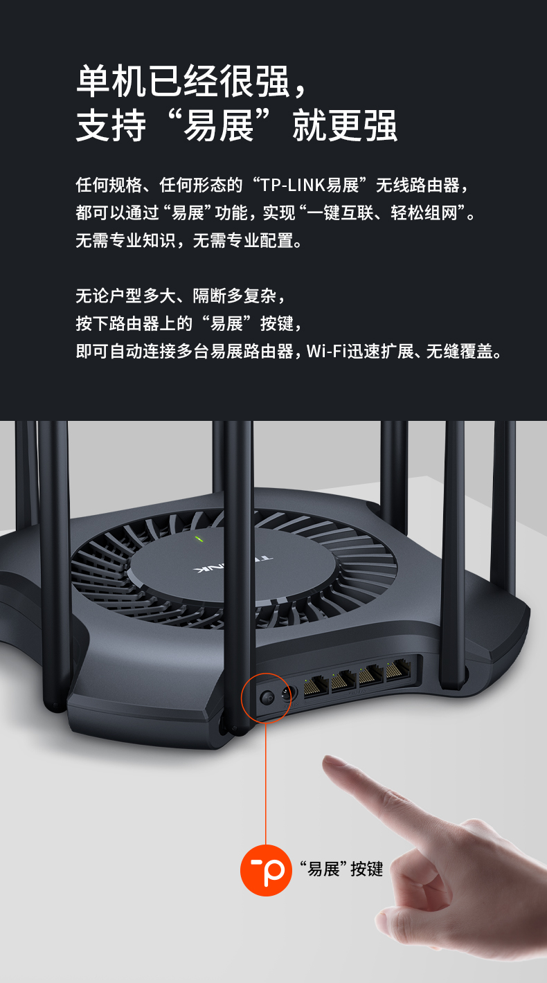 TP-LINK 新品WiFi6 AX3200 双频全千兆无线路由器 高速网络 千兆端口路由家用穿墙王稳定 5G XDR3230易展（荐）（特）