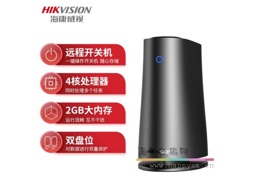 海康威视 H200 个人家庭私有云nas 双盘位百度网盘 2.5英寸硬盘 家庭监控网络存储 共享硬盘盒服务器