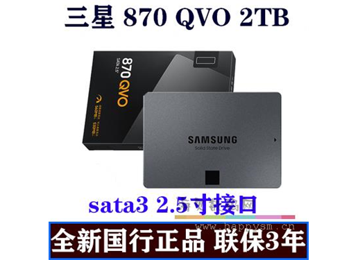 三星 870 2T SATA SSD 固态硬盘
