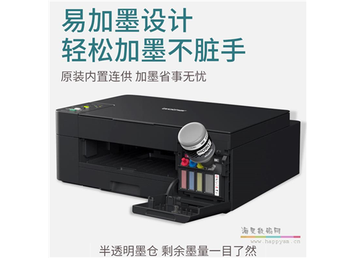 兄弟 DCP-T420W 彩色喷墨复印扫描一体机连供墨仓式学生照片 无线wifi（荐）
