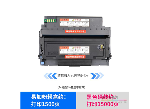 D833硒鼓 （ InFocus FP-1833ND FM-2833ND）