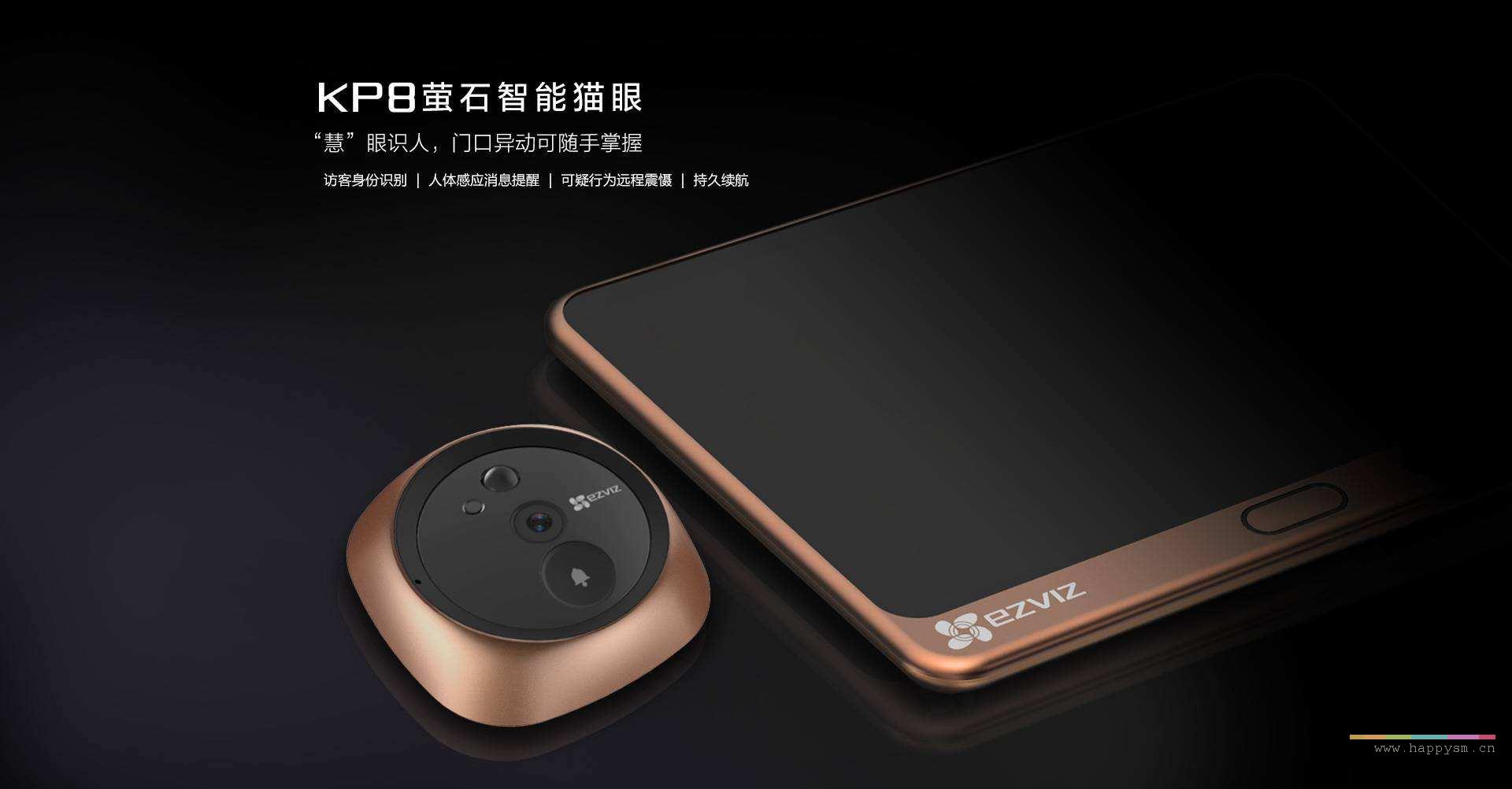 萤石 KP8 猫眼 摄像头 （触控屏）