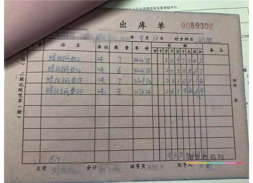 入库单 横版 10行