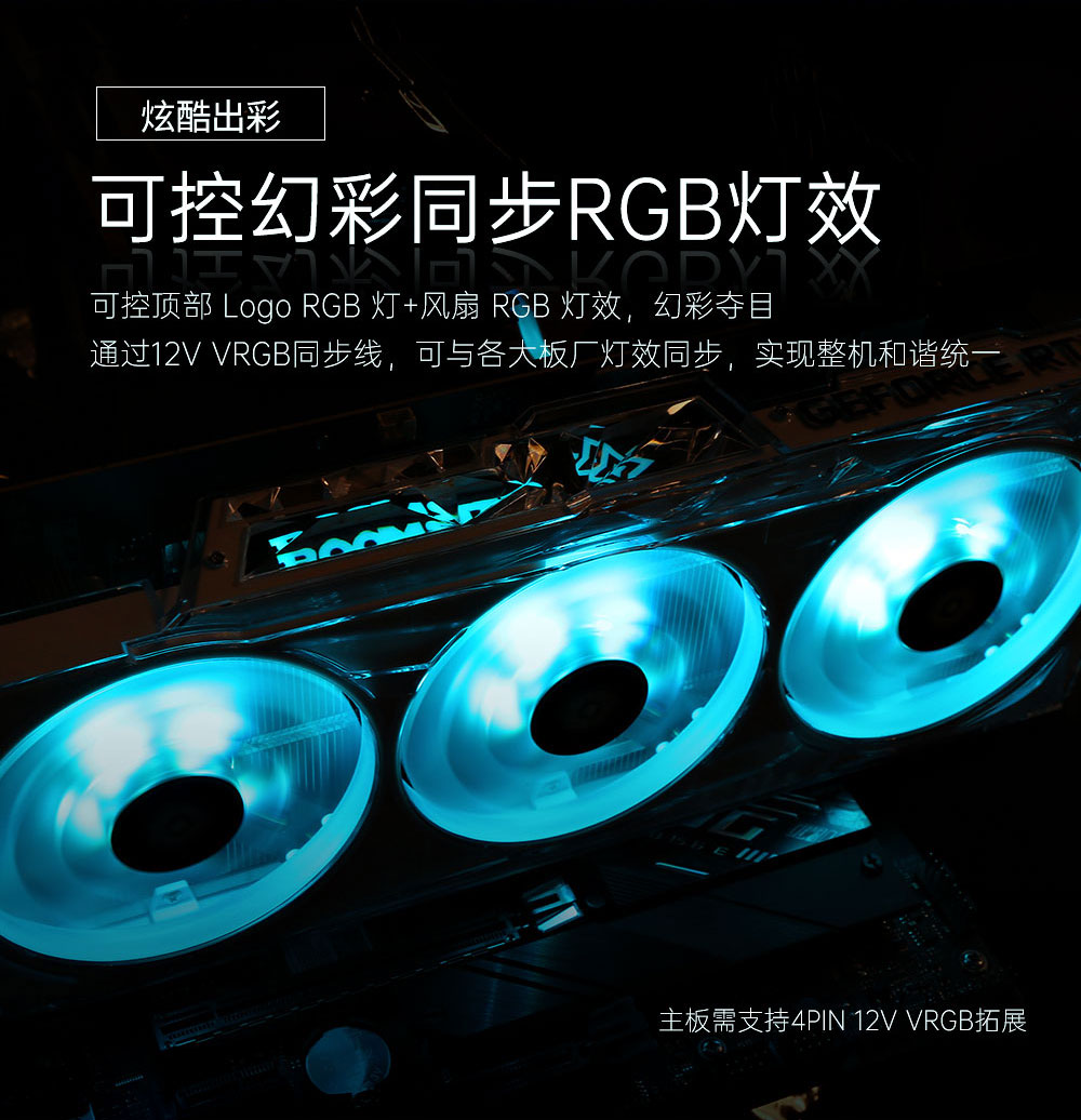 影驰 GeForce RTX 3090 星曜