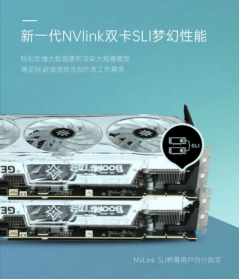 影驰 GeForce RTX 3090 星曜