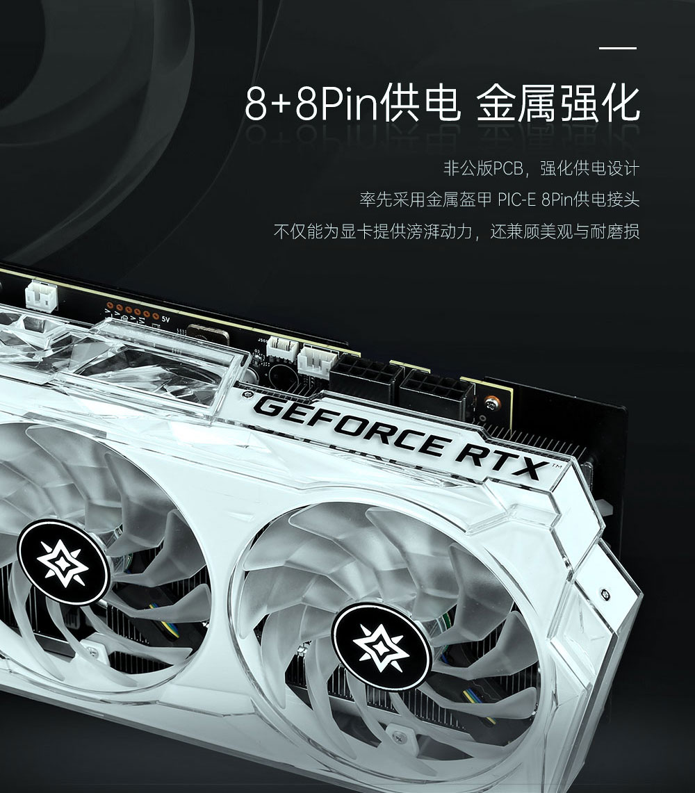 影驰 GeForce RTX 3090 星曜