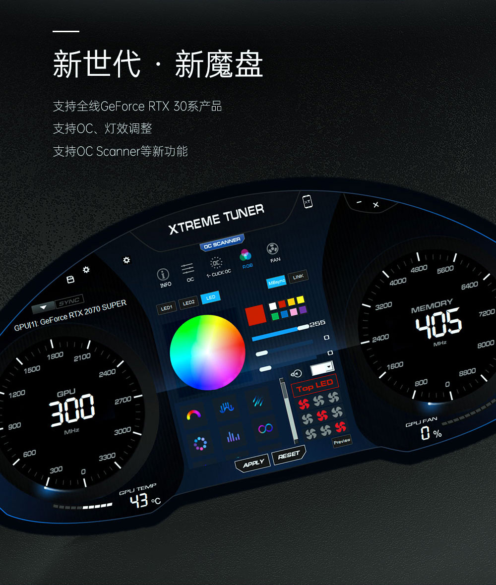 影驰 GeForce RTX 3090 星曜