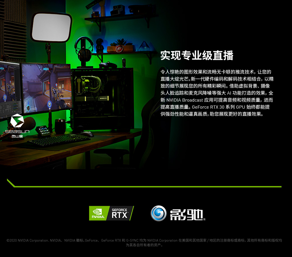 影驰 GeForce RTX 3090 星曜