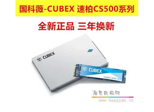 速柏 480G 固态 SATA