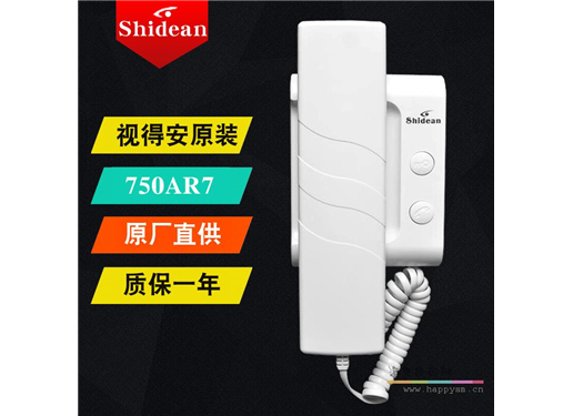 视得安 750AR7 楼宇门铃室内机非可视门铃电话机 楼宇对讲门铃