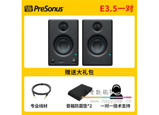普瑞声纳 E3.5BT 对装 蓝牙版