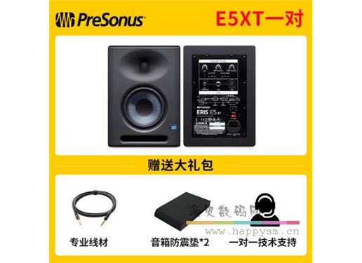 普瑞声纳 E5XT 对装