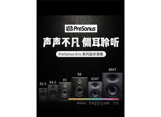 普瑞声纳 E5XT 对装 含机箱架