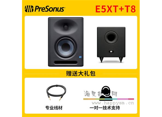 普瑞声纳 E5XT 对装 + T8