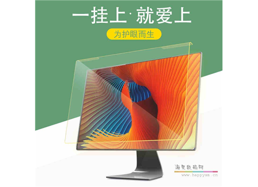 MiiGa/摩佳 电脑显示屏 防辐射膜 23.6英寸