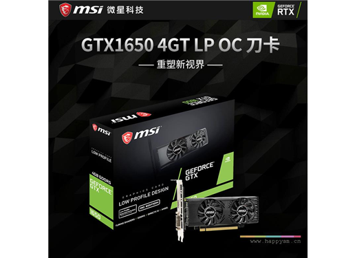 微星 GTX1650 4G 显卡 游戏电脑显卡